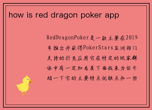 how is red dragon poker app